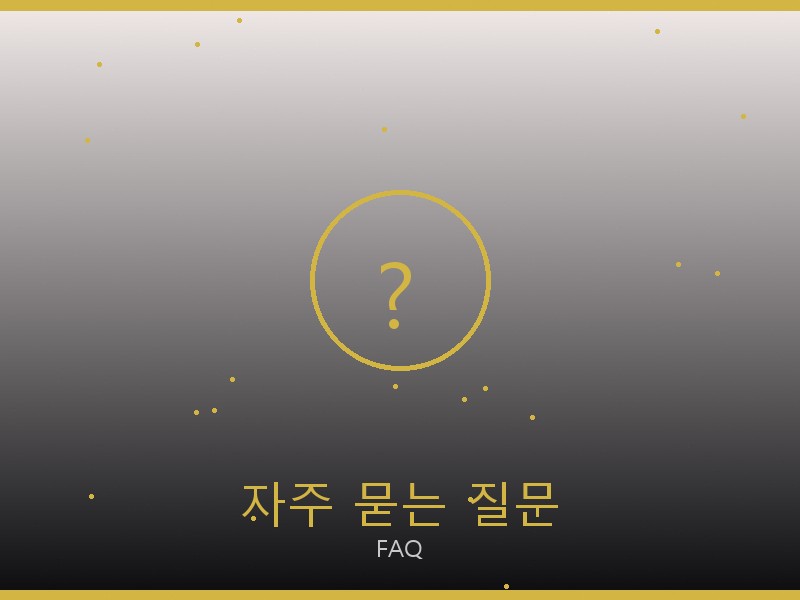 루이비통 캐리올 PM 레플 자주 묻는 질문